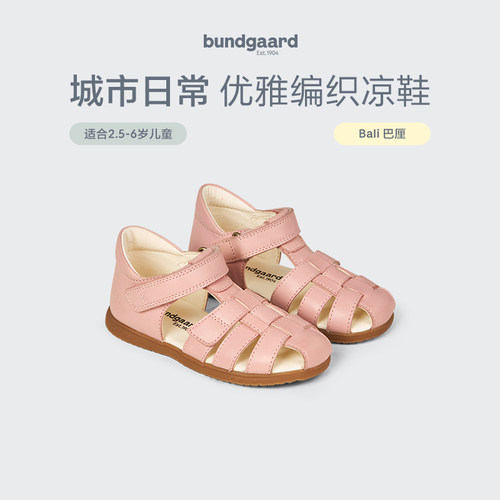 bundgaard Bali II巴厘春夏凉鞋 男女儿童2-6岁牛皮轻便凉鞋丹麦