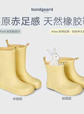 Bundgaard Atlas时尚中大童雨靴（中筒+短筒）3-12岁儿童橡胶雨鞋