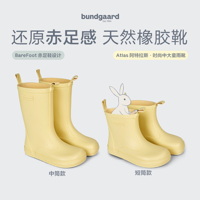 Bundgaard Atlas时尚中大童雨靴（中筒+短筒）3-12岁儿童橡胶雨鞋