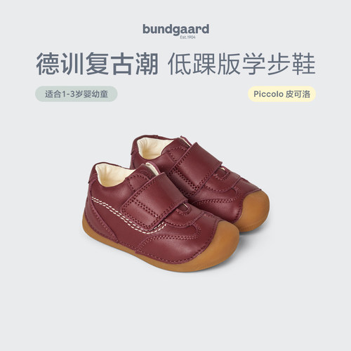 Bundgaard Piccolo皮可洛黄鼻子赤足学步鞋1-3岁牛皮男女童兔子鞋