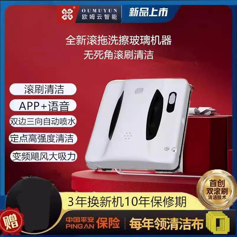 德国擦窗机器人智能家用全自动电动双面玻璃高楼擦窗机