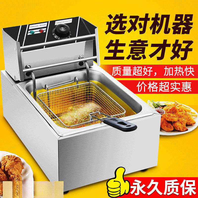 电炸炉油炸用锅大容量不锈钢油炸机油条薯条炸鸡排串摆摊商用