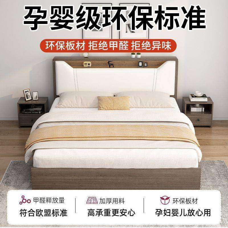 实木床双人1.8x2米主卧现代简约家用1.5米小户型出租房1.2m单人床