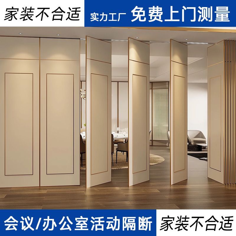 酒店活动隔断墙会议室办公室折叠推拉门宴会厅饭店包厢移动隔断墙