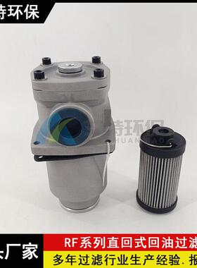 批量现货RF-160x5Y系列黎明过滤器公称压力1MPa过滤精度高