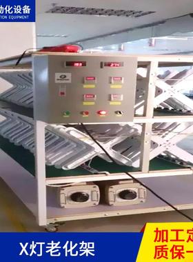 生产线爆款生产检测老化架LEDX灯三层老化架可移动配置小电箱流