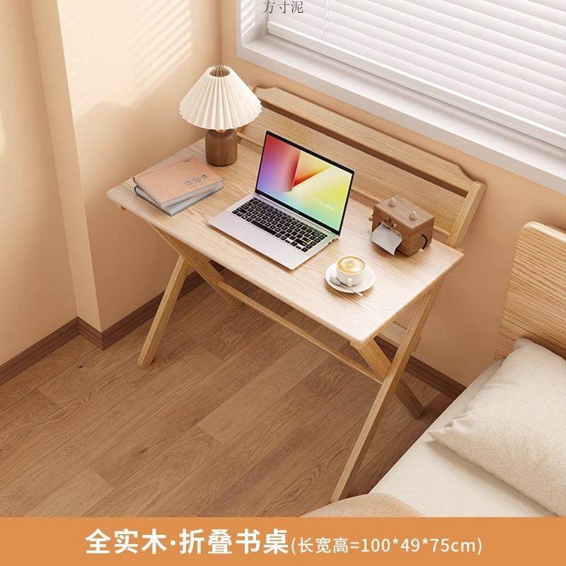 折叠书桌实木桌子小户型家用折叠桌卧室小户型床头书桌简易电脑桌