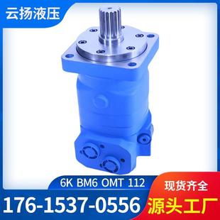 金科钻机液压马型号价格BM6系列液压马达选型低速摆线液压马达