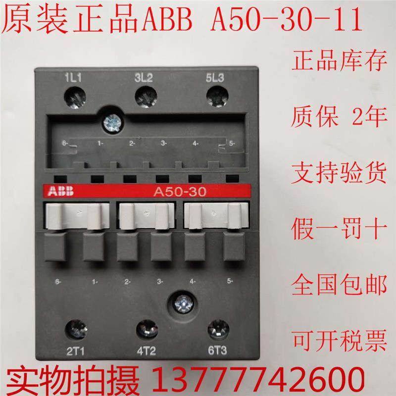 ABB交流接触器A50A63A75A95A110A145A185A210-30-40-11AC220V380V