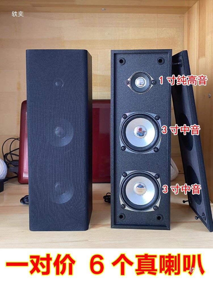 3寸木质2.0无源音响木质5.1家用功放机环绕小音箱前后置卫星音响