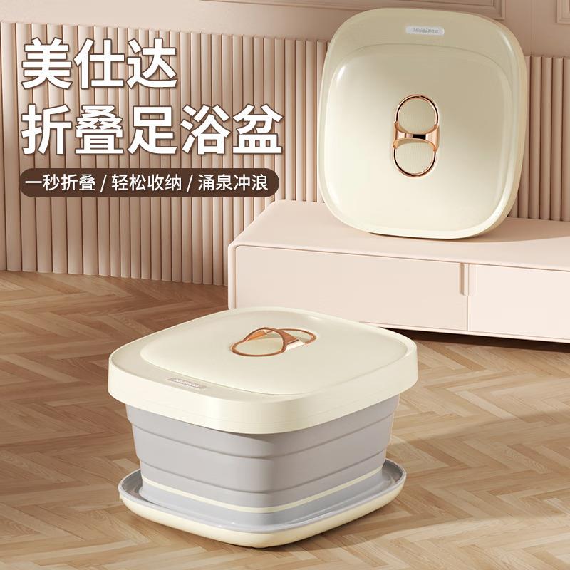 美仕达（Misida）折叠智能加热恒温足部泡脚按摩器MS-Z71