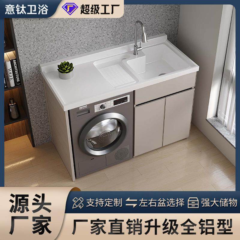 太空铝洗衣机柜配搓衣板阳台洗衣机柜一体柜洗衣洗手可切角阳台柜,农机/农具/农膜,其它农用工具,淘宝优惠券,粉丝福利购,淘宝优惠卷
