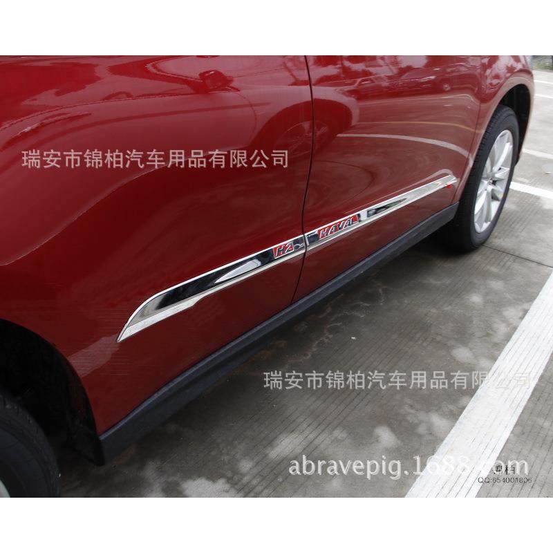 长城哈弗H2车身条门边装饰条哈弗H2专用ABS电镀门边装饰亮条