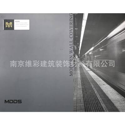 MDDS摩登大师素色现代简约轻奢风格无缝墙布壁布摩登69号