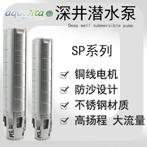 瑞能井用潜水泵不锈钢多级深井泵家用220V380V高扬程抽水泵喷泉