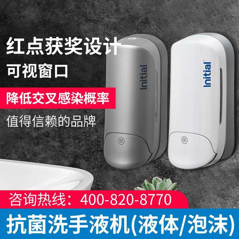 能多洁皂液器商用卫生间壁挂式智能公共按压洗手液机(液体/泡沫)
