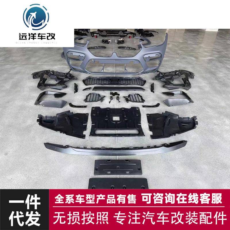适用于宝马X6包围G06改装F96X6M1比1包围套件前杠后杠轮眉雾灯罩