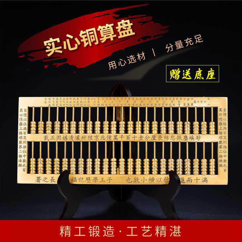 纯铜实心纯铜算盘子家装修饰风水玉算子送朋友送长辈算盘直销