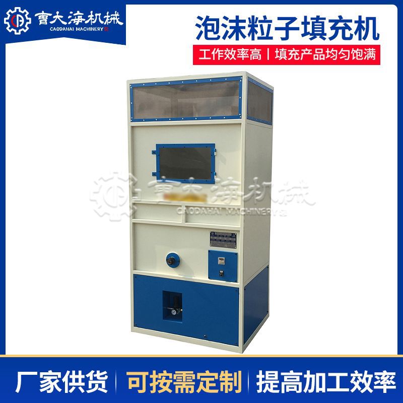 批发家用羽毛泡沫粒子填充机 抱枕U型枕填充机荞麦壳枕芯填充机