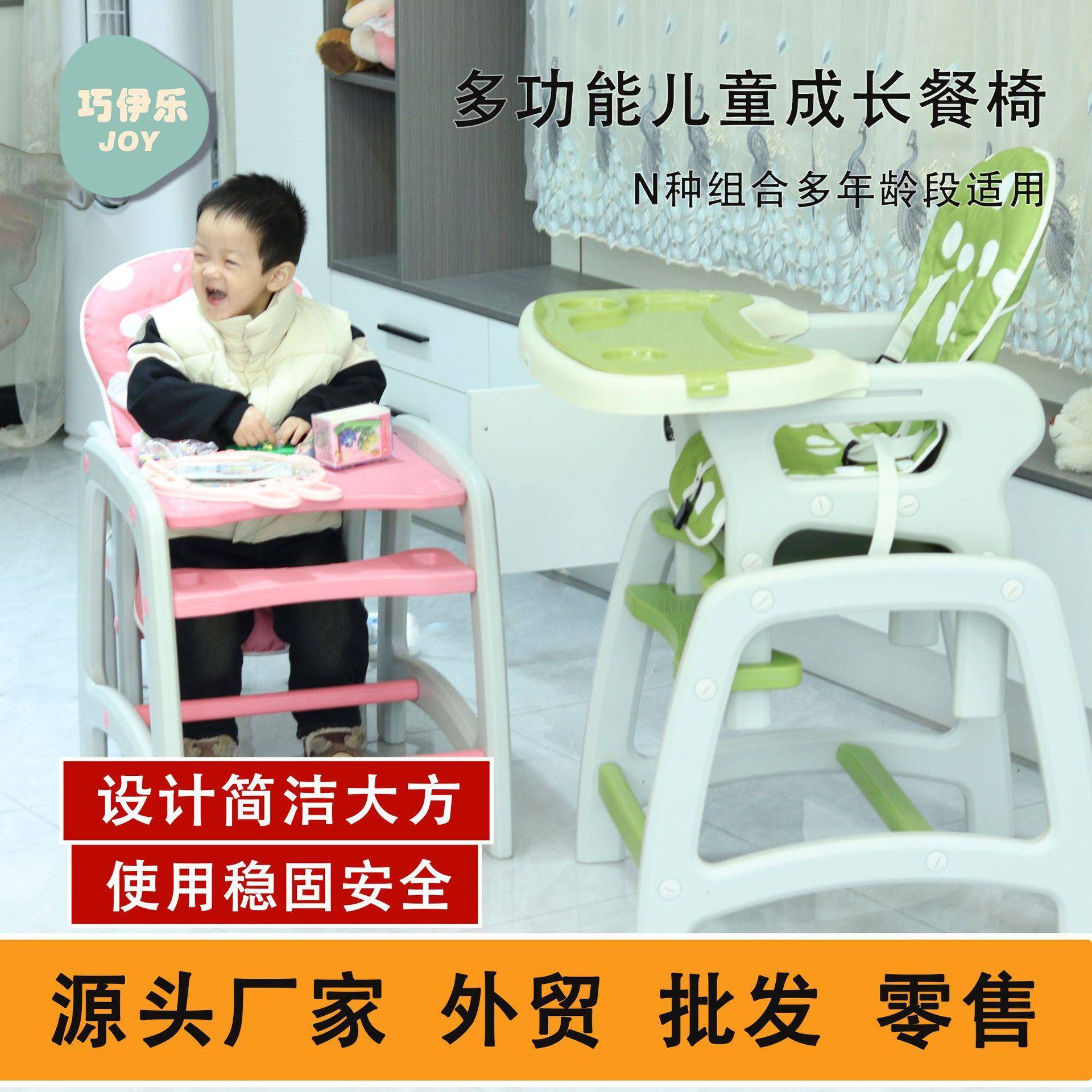 可调节儿童塑料餐桌椅便携式稳固婴幼儿专用安全椅成长餐椅家用