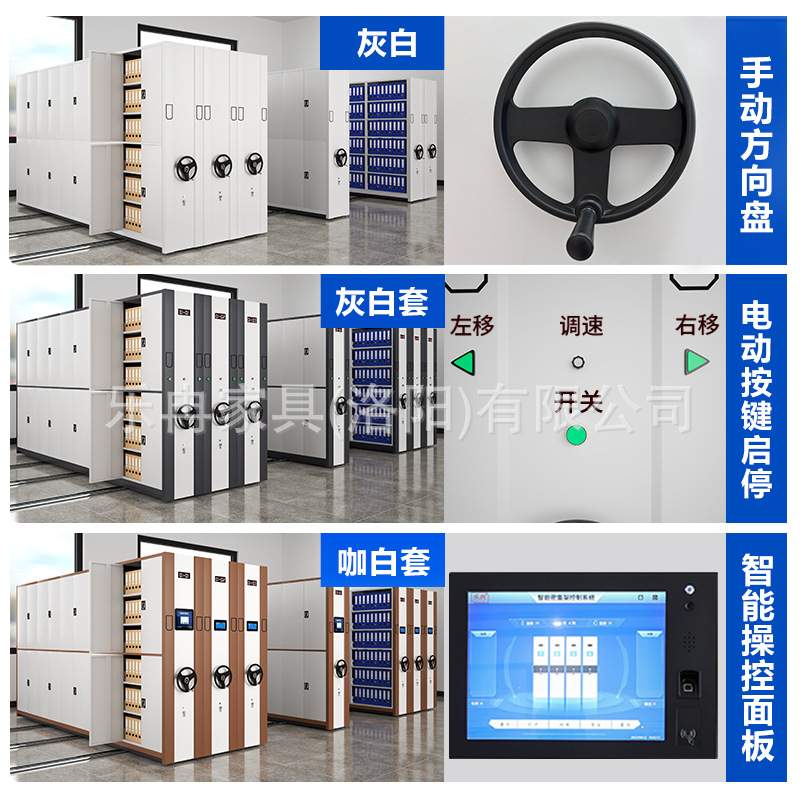 密集架档案室电动密集柜手摇移动病案档案柜凭证柜智能文件柜货架