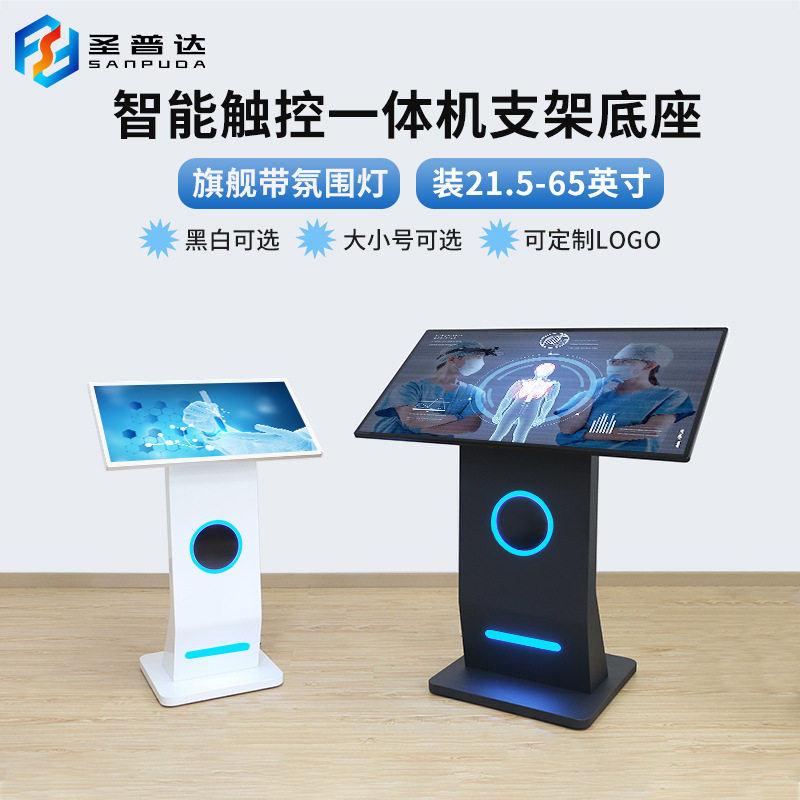 U型工控一体机支架显示屏触控广告机底座展台车间专用落地支架