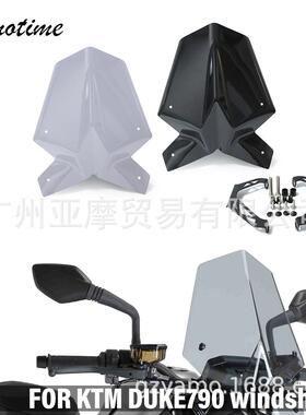 热销适用于790Duke2018-2023挡风玻璃风挡玻璃配支架