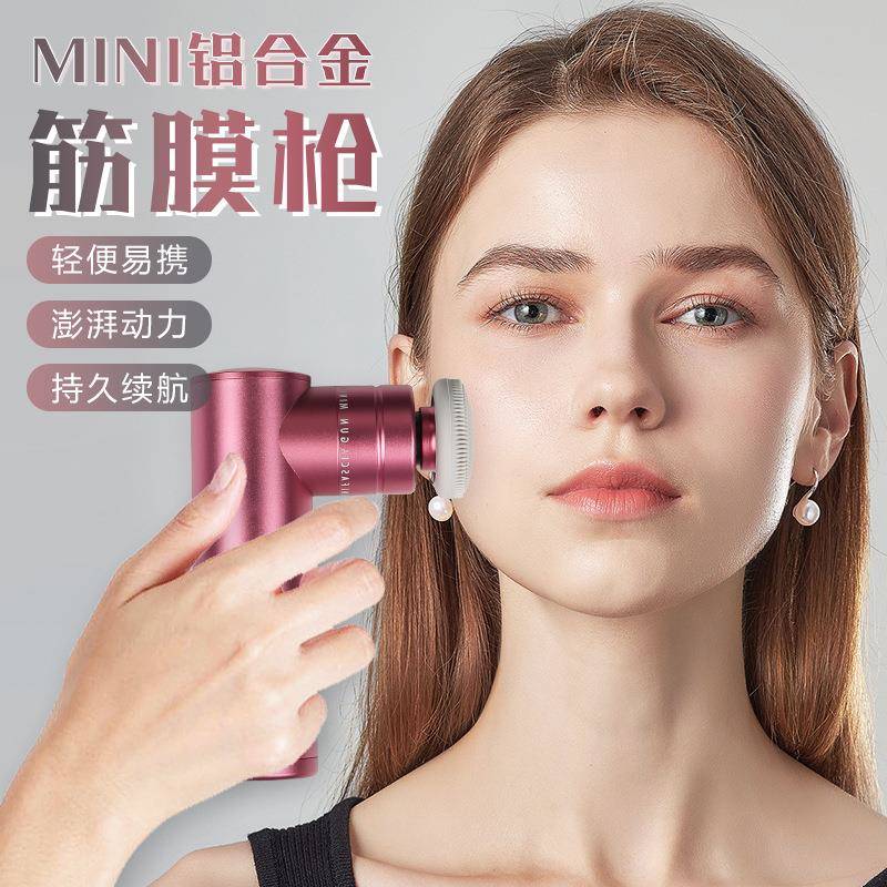 脸部按摩筋膜枪多档迷你脉冲热敷按摩仪口袋便携头部按摩器