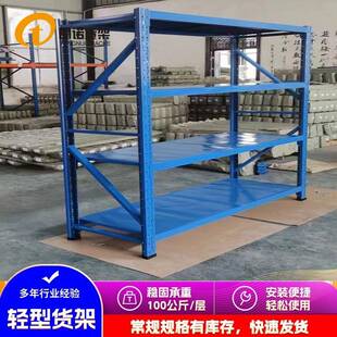 西安货架厂供应渭南汉中铜川商洛轻型中型重型仓储库多层金属货架