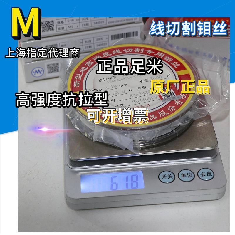 Ｍ线切割专用钼丝0.18mm 2000米 可开增票不定尺中长丝包邮