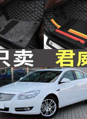 老款君威GS2009/2010/2011/2012/2013/2014/2015款全包围脚垫