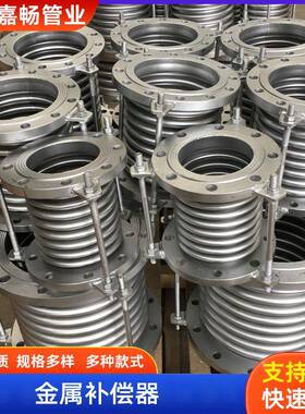 加工金属补偿器DN300法兰式金属伸缩节不锈钢波纹补偿器