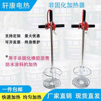 非固化橡胶沥青防水涂料加热器沥青溶化器加热管防水工程油融化