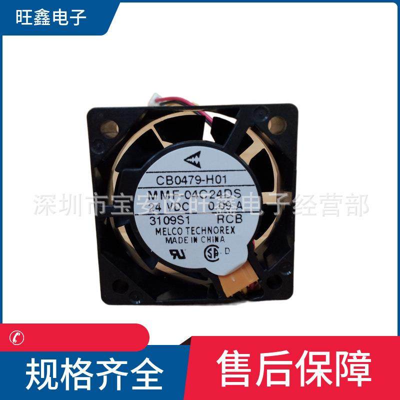 MMF-04C24DS-RCB4020三根线FGRD信号24V9叶直流风扇