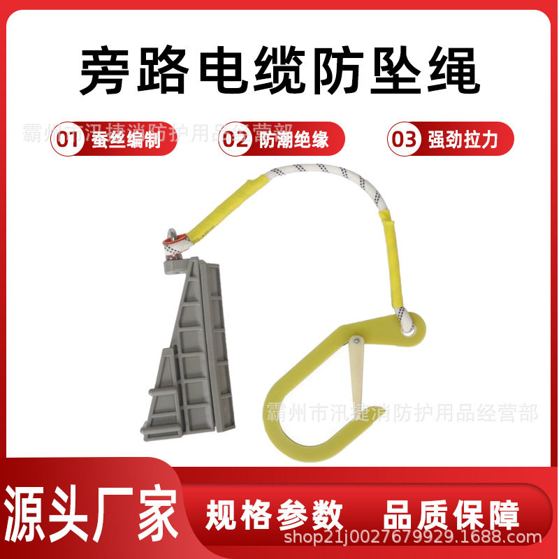 带电作业防潮安全吊绳蚕丝旁路电缆防坠绳电力施工高压保护绳