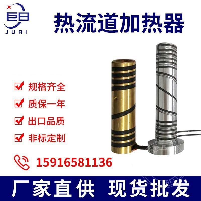 热流道加热器铜套加热圈弹簧模具发热圈注塑机发热圈热咀加热器