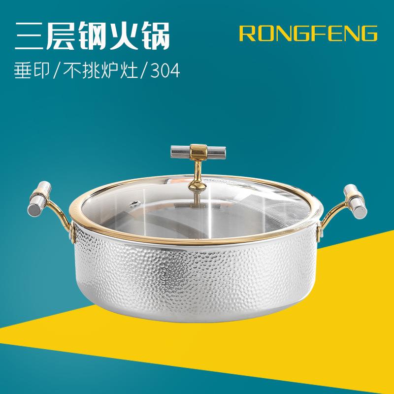 304三层钢不锈钢汤锅火锅锤印清汤锅Three-layer steel stockpot