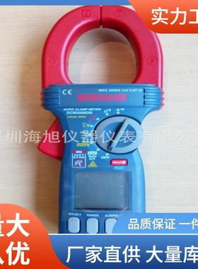 三和DCM2000dr钳形电流表2000A交直流DCM-2000dr钳形表