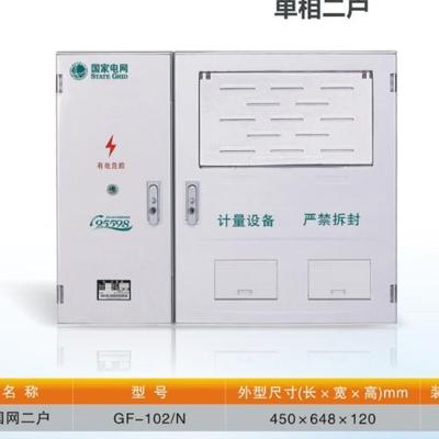 AAAA国网新标电能计量箱单相1户-2-4-6-8-9-12-15-18.三相动力