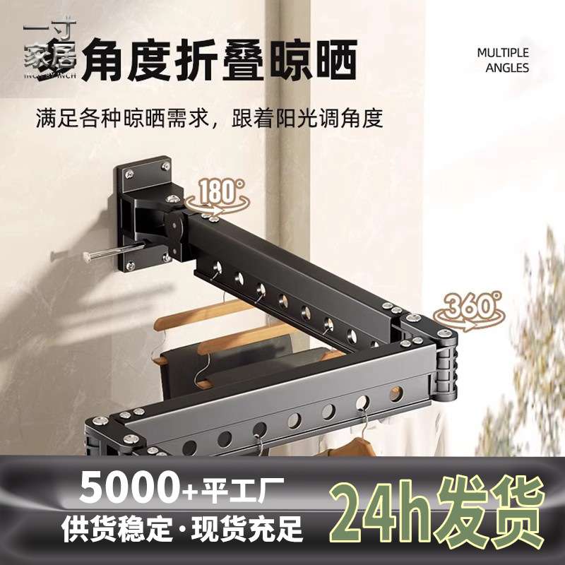 折叠晾衣架伸缩型壁挂式室内飘窗家用晒衣杆子伸缩阳台晒被子神器