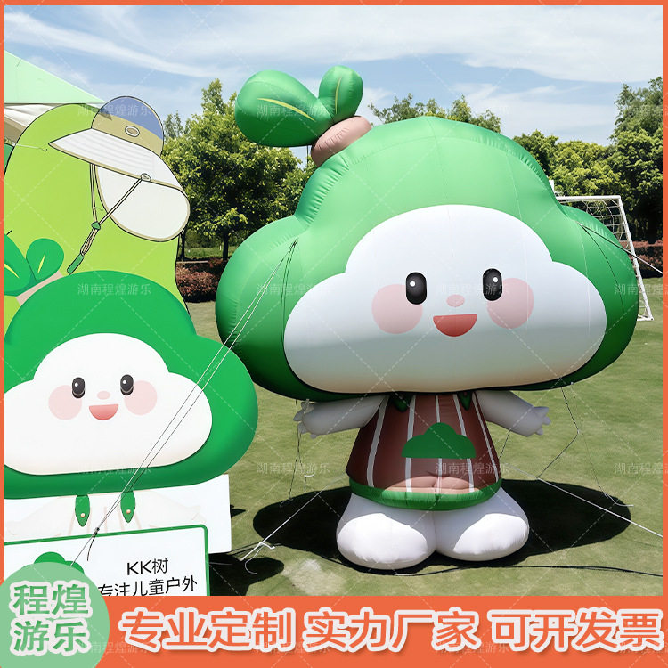 充气卡通仿真树木人偶气模户外商场景区市集环保活动发光宣传美陈