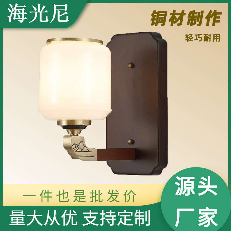 中式壁灯铜材新中式中国风客厅卧室床头灯感云石室内新款双头挂画