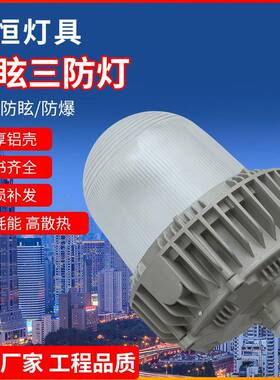 防眩三防金卤灯发电站加油站防潮灯应急三防灯NFC9180LED防爆灯
