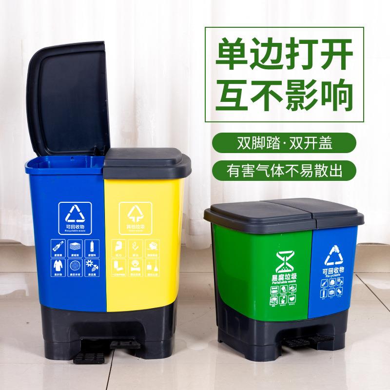 家用垃圾桶20L40L60升双盖双脚踏分类垃圾桶户外环卫加厚塑料双桶