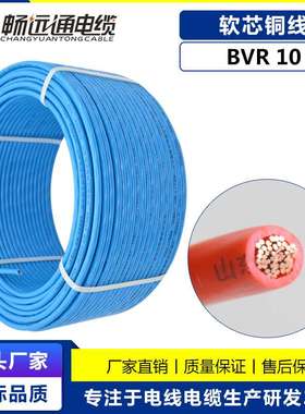 BVR10平方家装家用软铜线 单芯多股纯铜黄绿双色黑色接地线