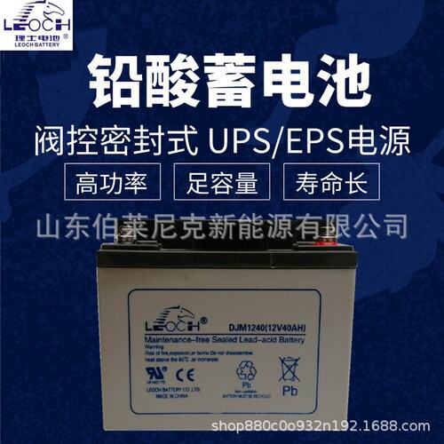 理士DJM1224S蓄电池12V24AH铅酸免维护数据通讯系统EPS电源