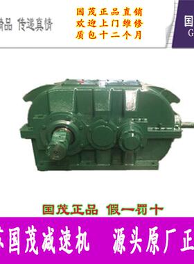 DCYK250-31.5-III国茂减速机波箱江苏常州国茂牌圆锥圆柱齿轮减速