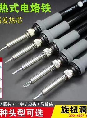 包邮60w恒温电烙铁套装家用维修焊接焊锡枪工业可调温内热式焊笔
