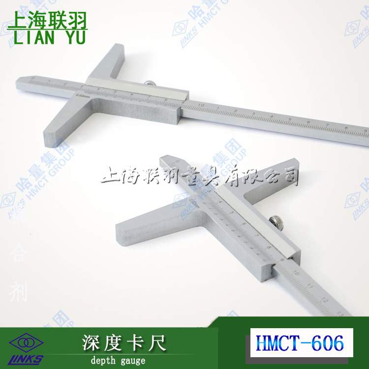 LINKS哈量深度游标卡尺不锈钢带表深度尺0-200-300-500mm深度测量