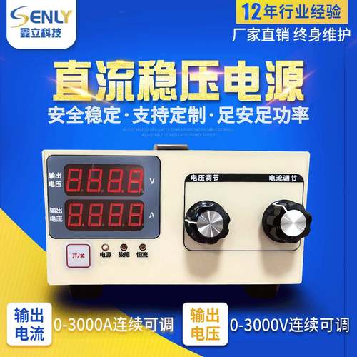 可调节直流稳压开关电源恒流LED灯珠调光电源300V5A充电电源